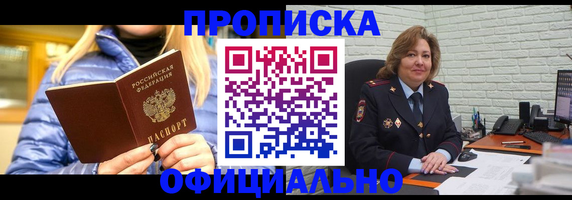 временная регистрация в Шахунье