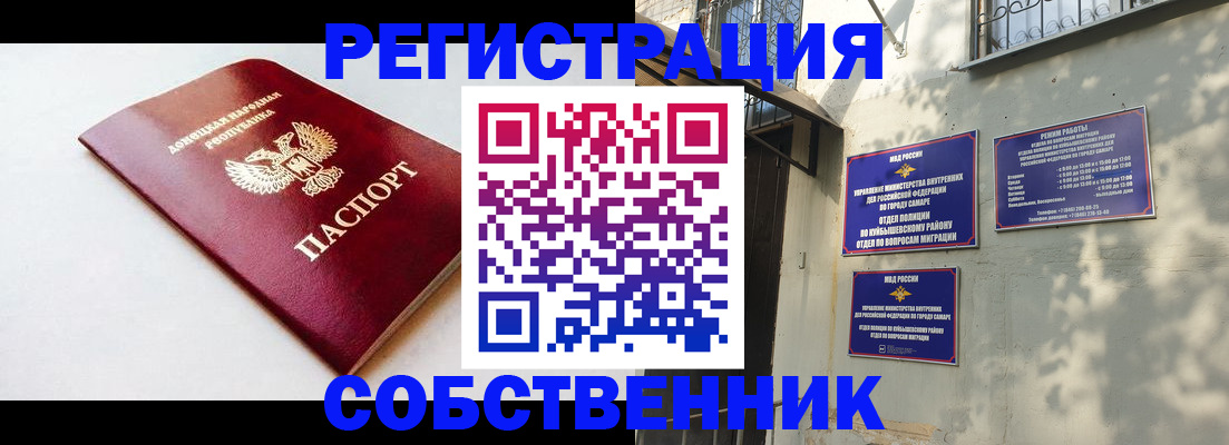 временная регистрация купить в Шахунье
