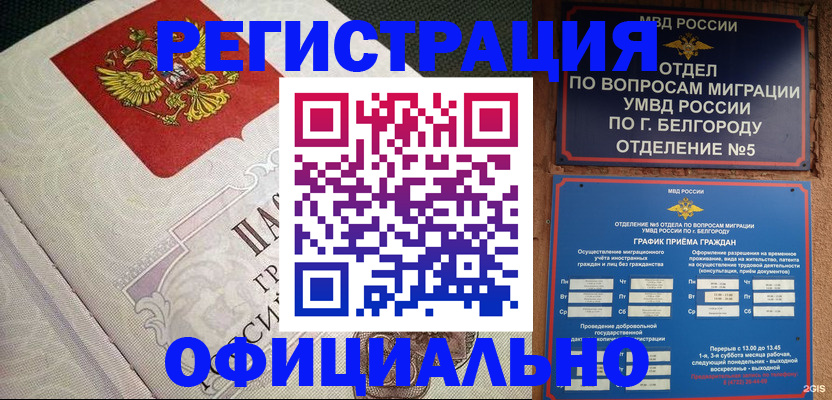 временная регистрация законно в Шахунье